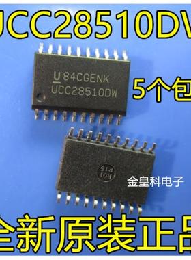 UCC28510DW 全新进口原装 UCC28510D SOP-20（功率因数修正）现货