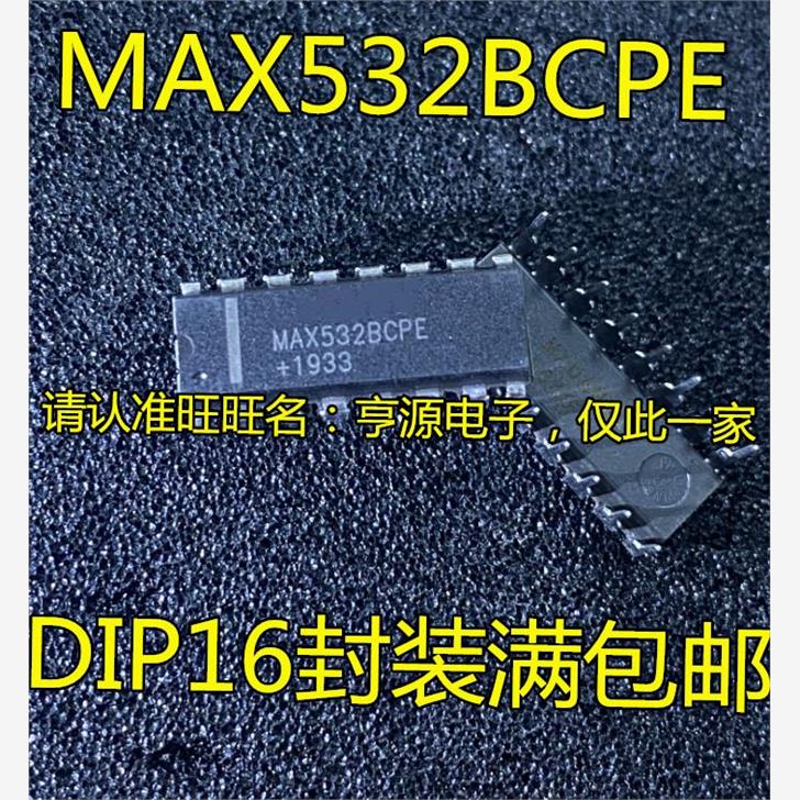 MAX532BCPEDIP16WSO直插