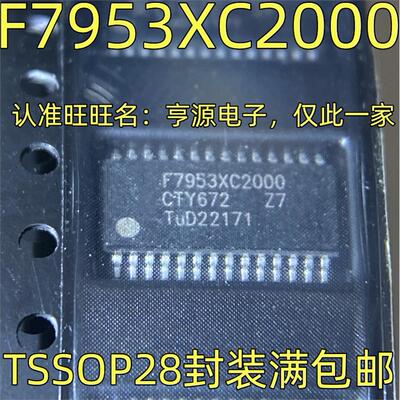 汽车钥匙射频芯片PCF7953