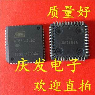89C51ED2 质量保证可直拍 AT89C51ED2 现货供应