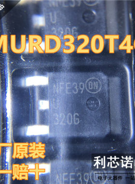 原装正品 MURD320T4G 丝印320G TO-252封装 ON 原厂原装 假一赔十