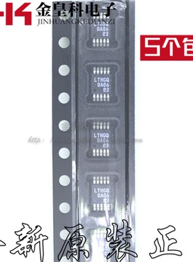 全新进口原装  LT8338EMSE LT8338JMSE 丝印LTHGQ 封装MSOP10