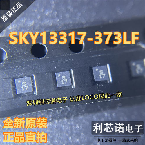 原装正品SKY17-LF丝印D
