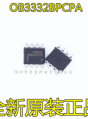LED驱动 全新正品电源IC芯片 OB3332BPCPA OB3332PCP SOP8