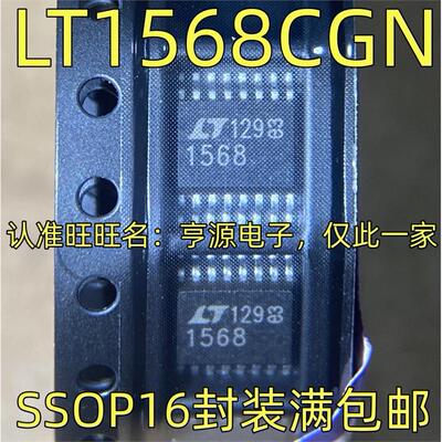 LT1568CGN丝印滤波器ISS