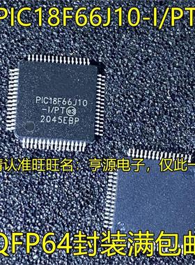 PIC18F66J10-I/PT 66K80-I/PT 86J50-I/PT 86K90-I/PT 66J50-I/PT
