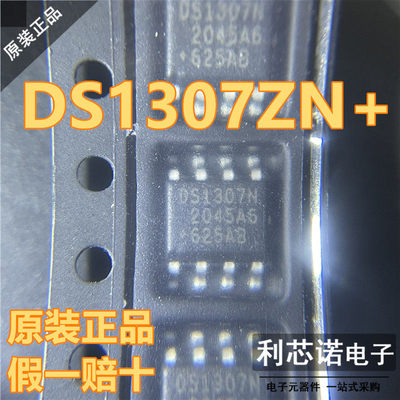 原装正品DS1307ZN+T&ROP