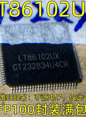LT86102UX QFP100 分配器HDMI2.0国产化分配器 欢迎咨询质量好