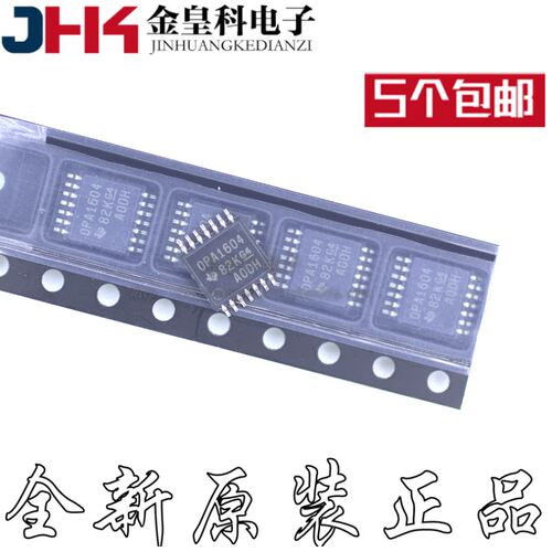 OPA1604AIPWR运算放大器