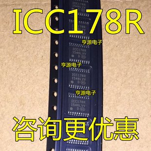 1CC178R 芯片 ICC178R ICC178 全新进口 TSSOP20封装 三轨解码