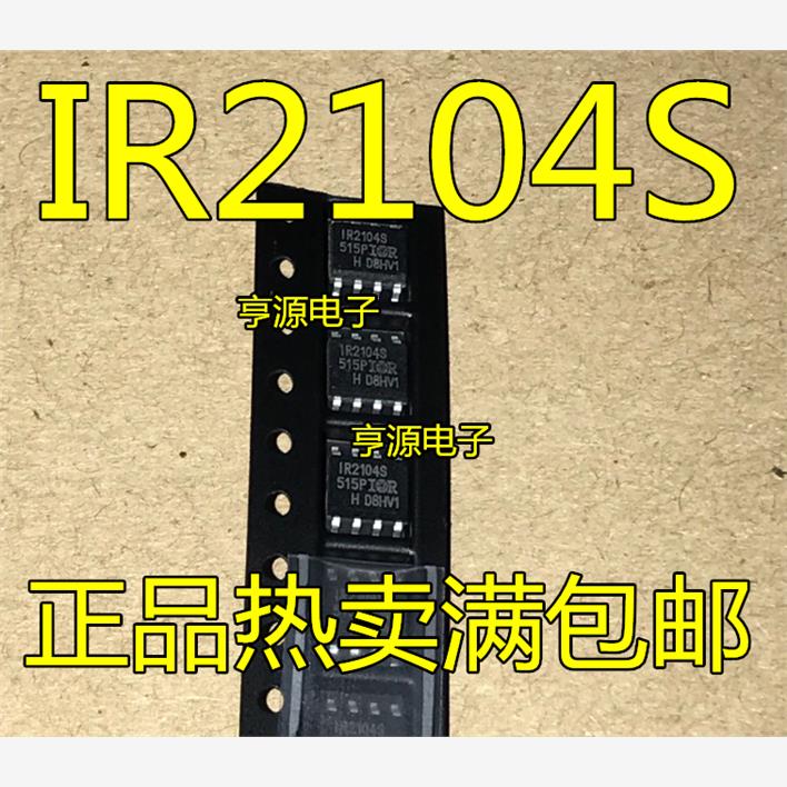 IR2104STRPBF半桥驱动芯
