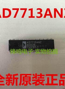 AD7713ANZ AD7713AN AD7713 模数转换器 全新原装 可配单