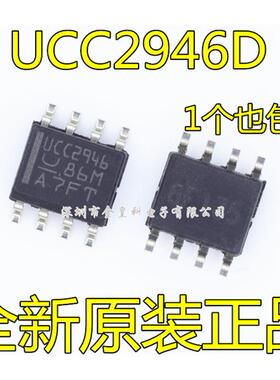 全新原装 MCU监控芯片 UCC2946D UCC2946DTR 丝印UCC2946 SOP8