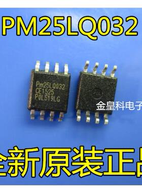 原装进口PM25LQ032C-BCE PM25LQ032 SOP8 全新正品 可直拍