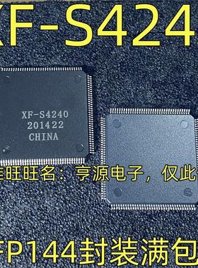 XF-S4240 集成电路 芯片IC QFP-144封装 质量保证 欢迎咨询