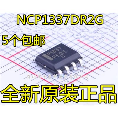 全新原装 P1337 NCP1337 NCP1337DR2G 液晶电源芯片 贴片8脚 SOP8