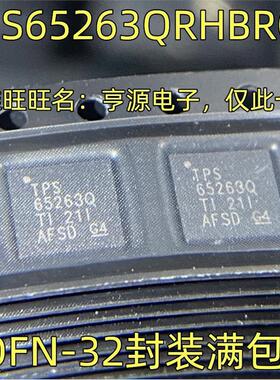 TPS65263QRHBRQ1 丝印TPS65263Q 开关稳压器芯片IC  VQFN-32封装