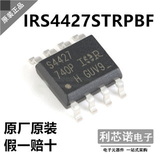 原装正品 IRS4427STRPBF 丝印S4427 SOP-8封装  栅极驱动芯片