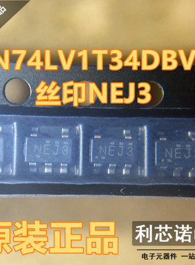 原装正品 SN74LV1T34DBVR 丝印NEJ3 NEJJ SOT23-5 逻辑电平转换器