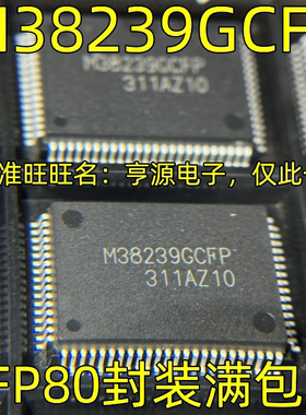 M38239GCFP QFP80 空调控制板芯片 微控制器IC芯片  热卖质量保证