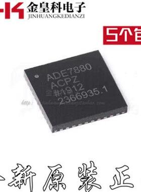 ADE7880 ADE7880ACPZ ADE7880ACP QFN40 贴片全新 能量测量芯片