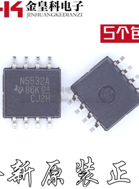 NE5532APSR 印字N5532 SOP8 5.2MM 双低噪声运算放大器