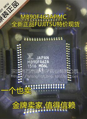 万泰隆 可直拍 MB90F462A MB90F462APMC 微控制器 FUJI QFP64
