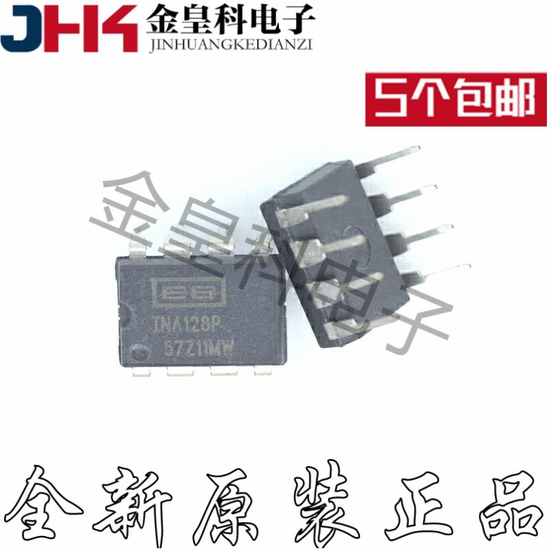 INA128 INA128P INA128PA DIP8直插仪器放大器芯片 全新进口