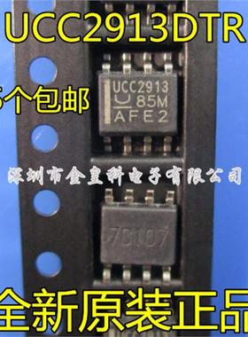 全新原装 UCC2913DTR UCC2913 单路热插拔控制IC