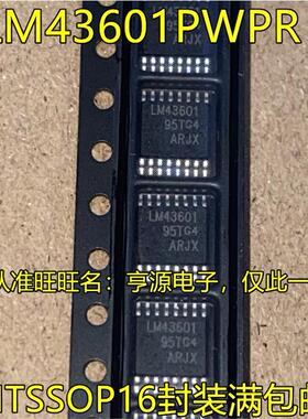 LM43601PWPR LM43601 LM46001PWPR LM46001 HTSSOP16脚贴片