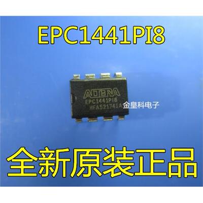 EPC1I8D全新原装现货一