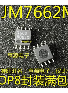 开关稳压器 NJU7662M 可直拍SOP-8封装JRC7662M  NJM7662M 原装