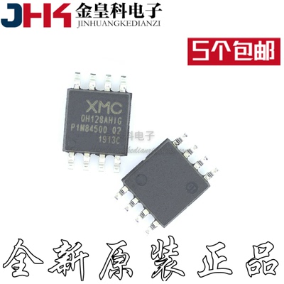 XM25QH128AHIGSOP脚新