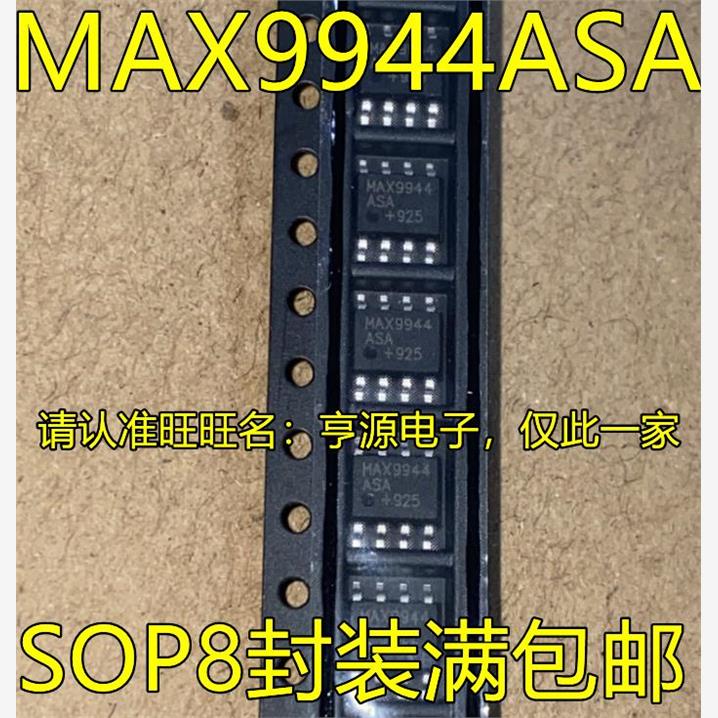 MAX9944ASA MAX9944 贴片SOP8 运算放大器芯片 进口现货