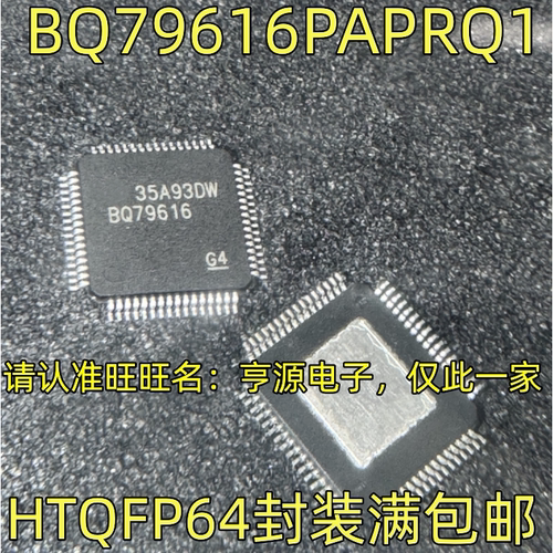 BQ79616PAPRHTQF4新能源