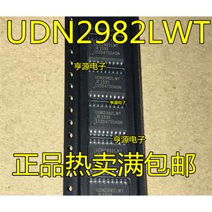 UDN2982LW  UDN2982LWT UDN2982 SOP18 进口|现货 正品