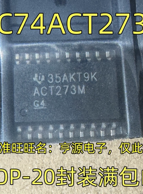 CD74ACT273M M96  SOP-20封装 集成电路，质量保证 欢迎咨询 进口