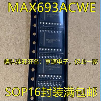 MAX693CWESOP1热卖微处