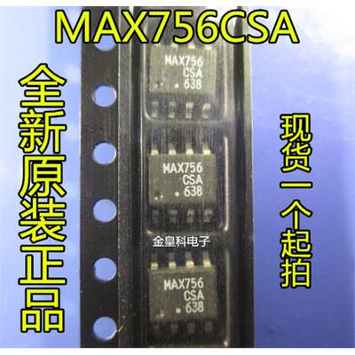 贴片ICMAX756CSE升压型D