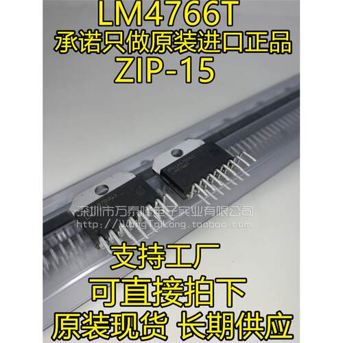 可直拍LM4766TNS全新进