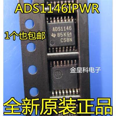 ADS1146IPWRTO模数转换