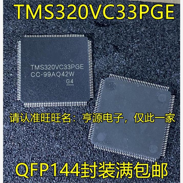 tms320vcpge1509a416fQ