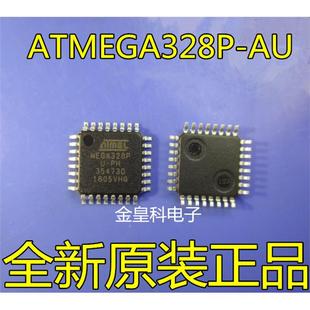 ATMEGA328P TQFP32 8位微控制器MCU MEGA328PU 全新原装