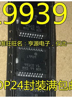 L9939   L9939XP   汽车电脑板驱动芯片IC 贴片二十脚
