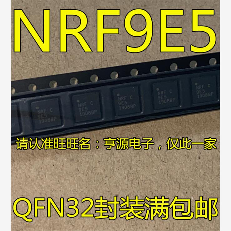 NRF9E5CQ32脚无线射频