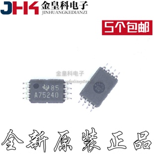 SN75240PWR 丝印A75240 电流温度装置 封装TSSOP8 全新原装