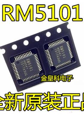 RM5101 进口液晶屏常用芯片 一换即好！真正全新原装 现货热卖