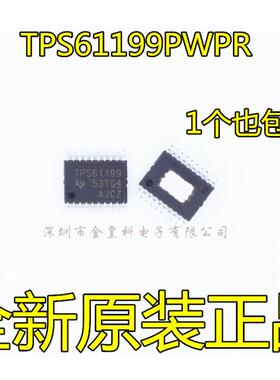 全新原装正品 TPS61199PWPR TPS61199 背光 LED 驱动器集成芯片ic