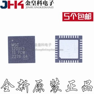正品 MSC1201Y3RHHT 原装 MSC1201Y3 芯片 QFN36