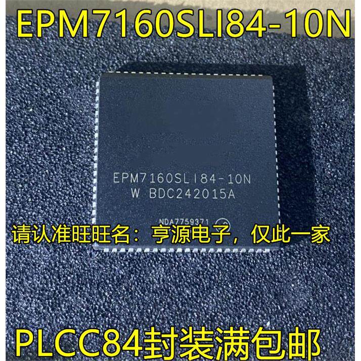 EPM7160SLI84-NC2可编程